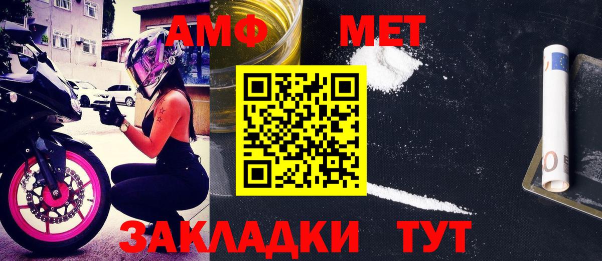 АМФЕТАМИН VHQ Ефремов