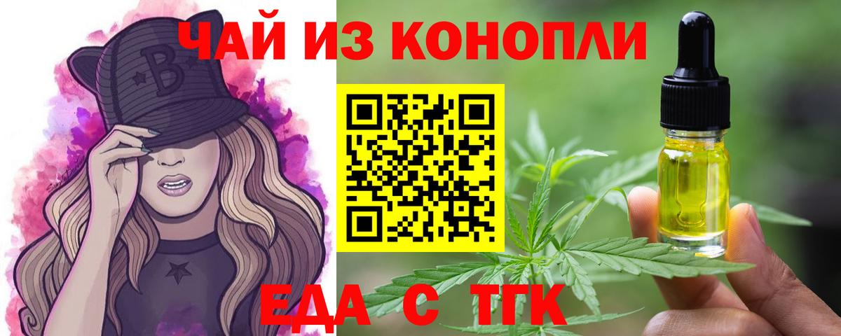 Ефремов  Canna-Cookies марихуана  Вход с VPN 