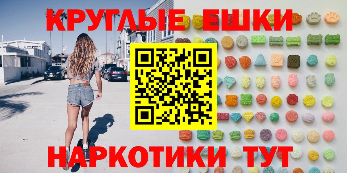 ЭКСТАЗИ таблы  ЭКСТАЗИ 250 мг  Вход с VPN  blacksprut как зайти  Ефремов 
