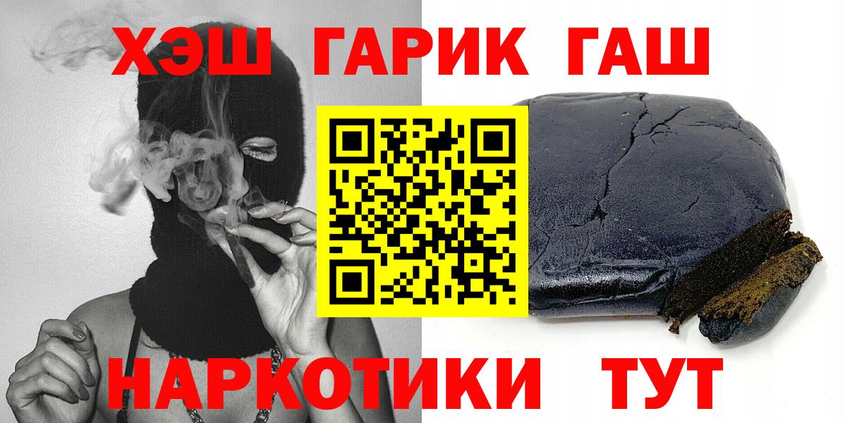 ГАШИШ ice o lator  Гашиш гашик  Вход с VPN  Ефремов 