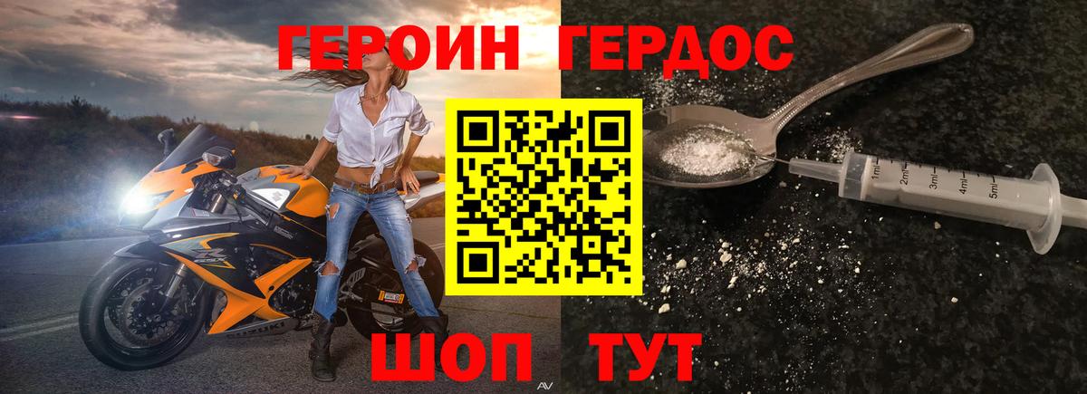 ГЕРОИН герыч  Вход с VPN  Ефремов 