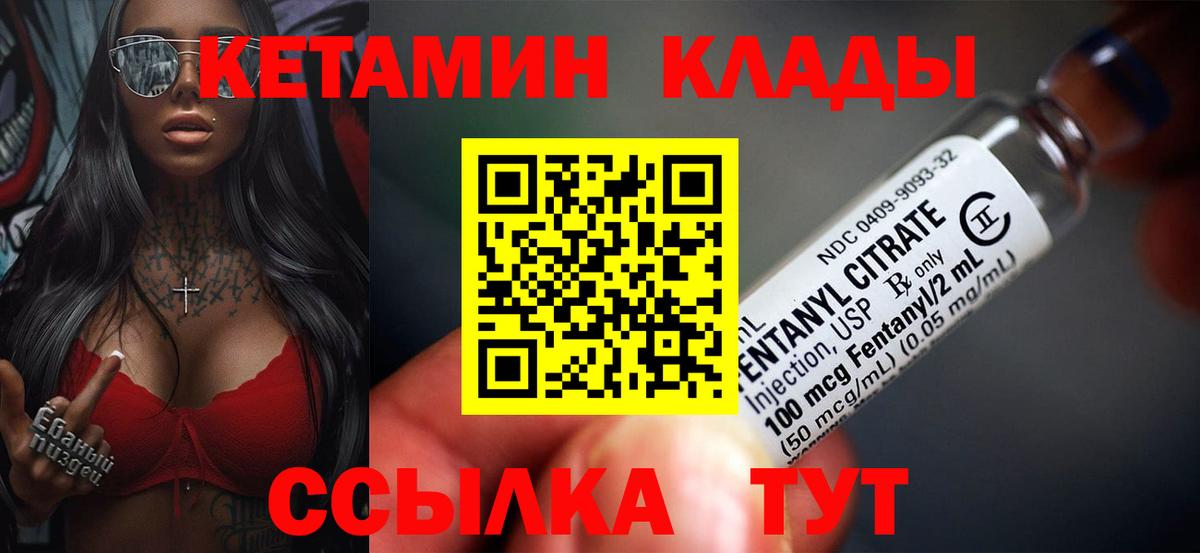 Кетамин VHQ  Вход с VPN  Кетамин ketamine  Ефремов 