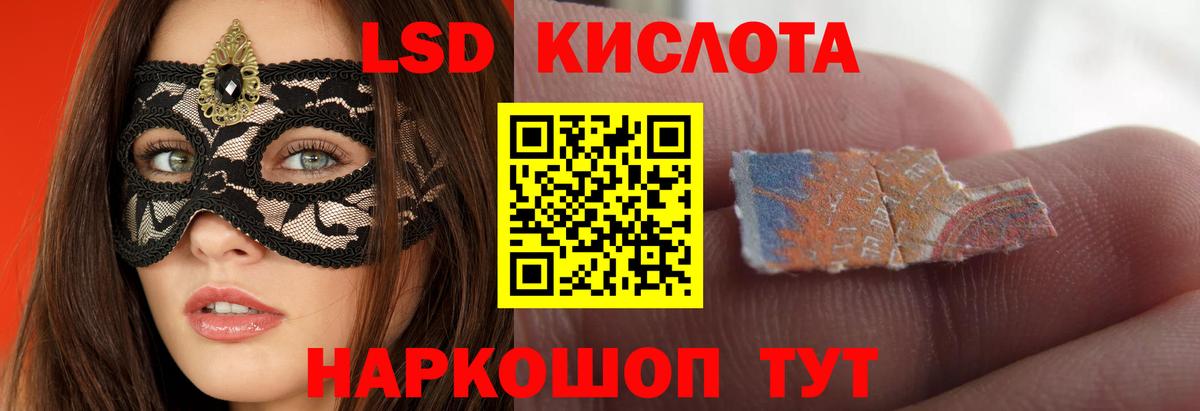 ЛСД экстази кислота Ефремов