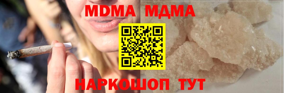 МДМА молли Ефремов
