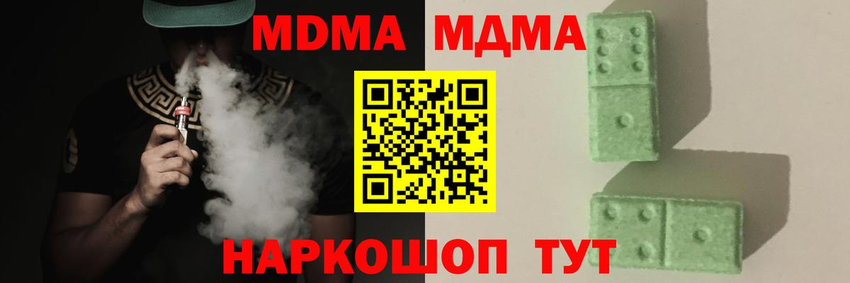 Ефремов  МДМА  Вход с VPN  MDMA Molly 