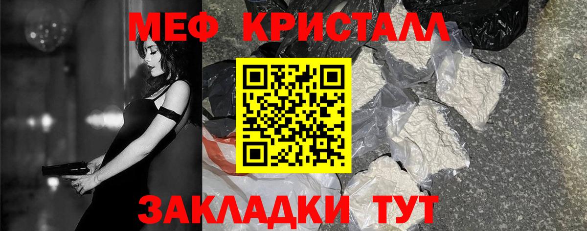 МЯУ-МЯУ кристаллы  Вход с VPN  МЕФ 4 MMC  Меф  Ефремов 