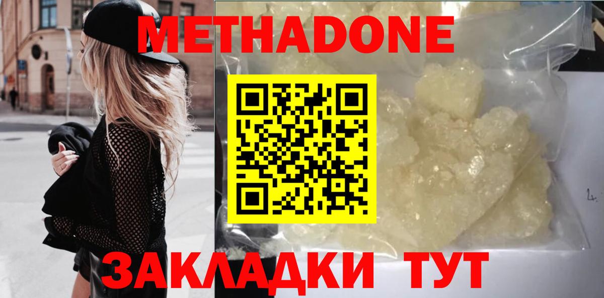 Ефремов  МЕТАДОН methadone  Вход с VPN 