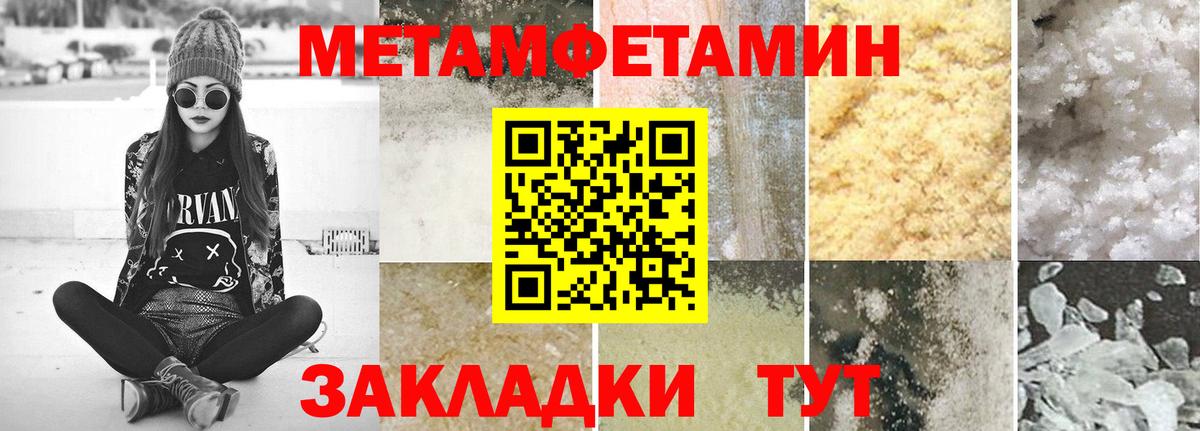 Первитин витя Ефремов