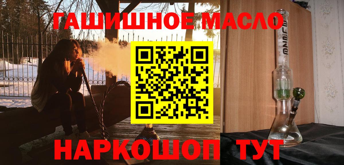 ТГК вейп с тгк Ефремов