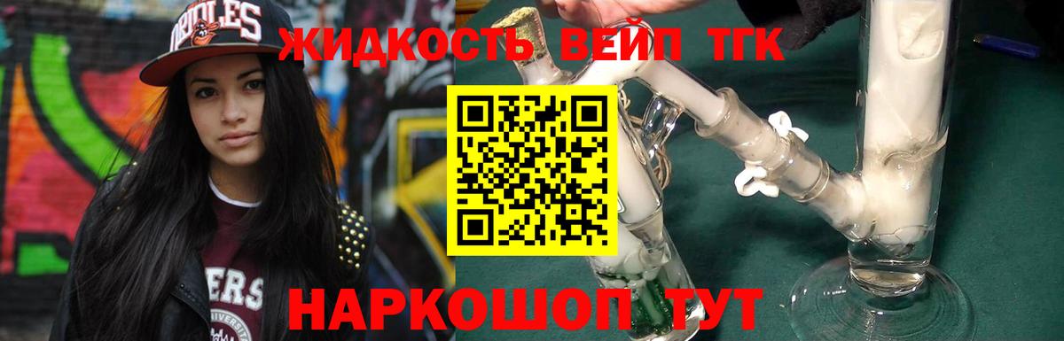 Дистиллят ТГК Wax  Вход с VPN  Ефремов  Дистиллят ТГК вейп с тгк 